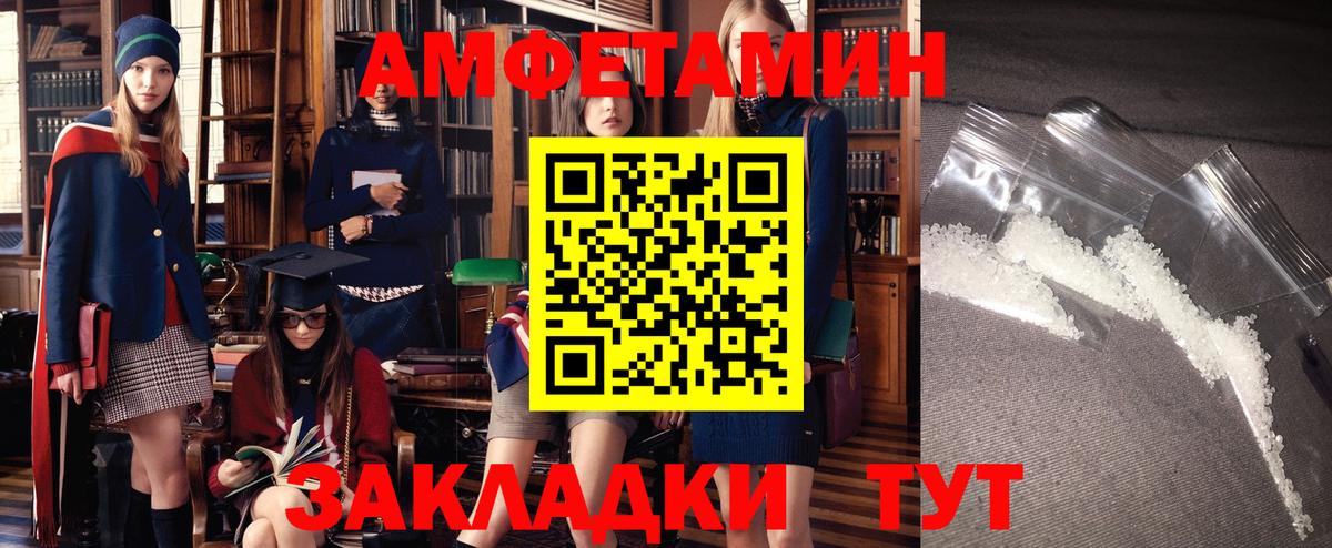 АМФ  АМФЕТАМИН 97%  Вход с VPN  Amphetamine  Камышин 
