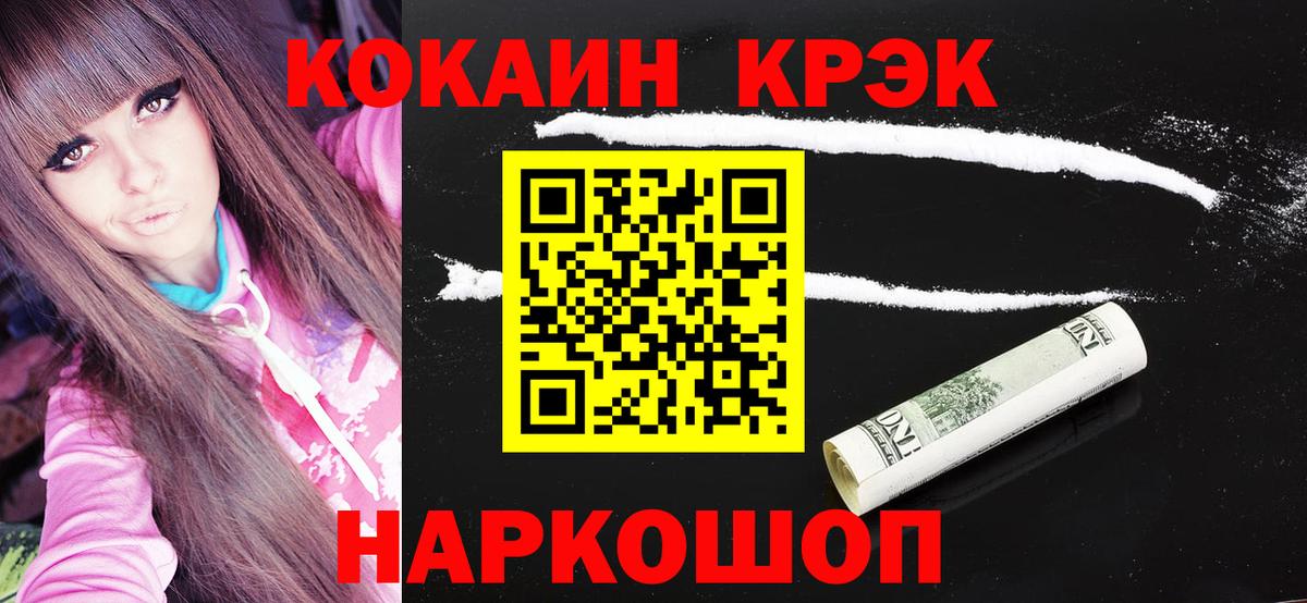 Cocaine Колумбийский Камышин