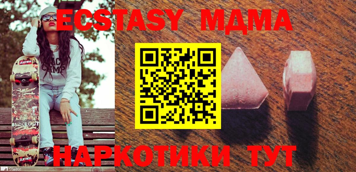 Экстази 250 мг Камышин