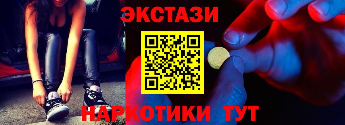 ЭКСТАЗИ mix  ЭКСТАЗИ  Камышин  Вход с VPN  Экстази mix 