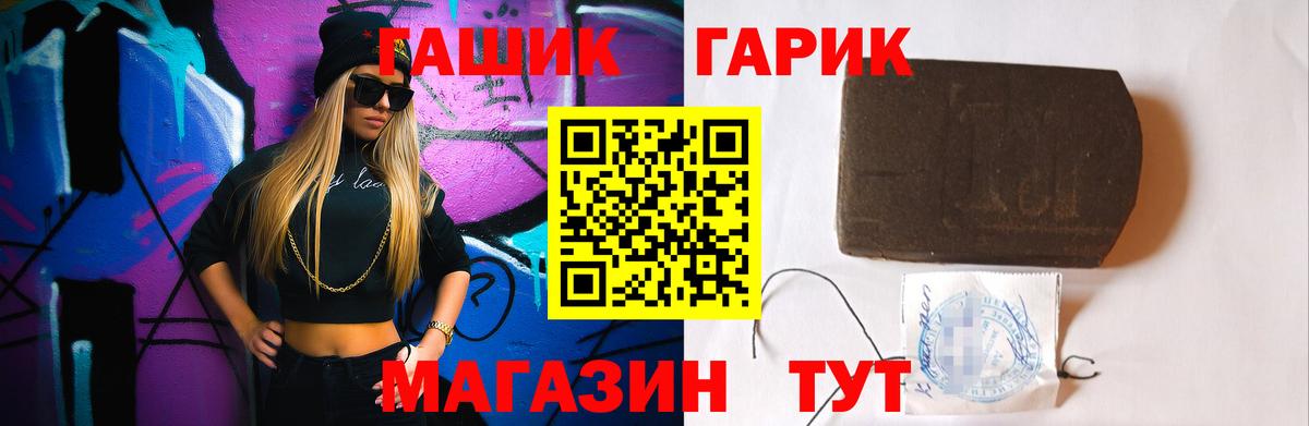 Гашиш гарик Камышин