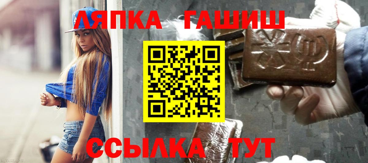 ГАШИШ hashish  Гашиш ice o lator  Вход с VPN  Камышин 