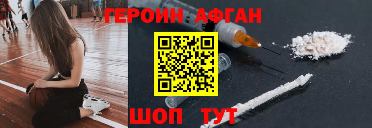 Героин гречка Камышин