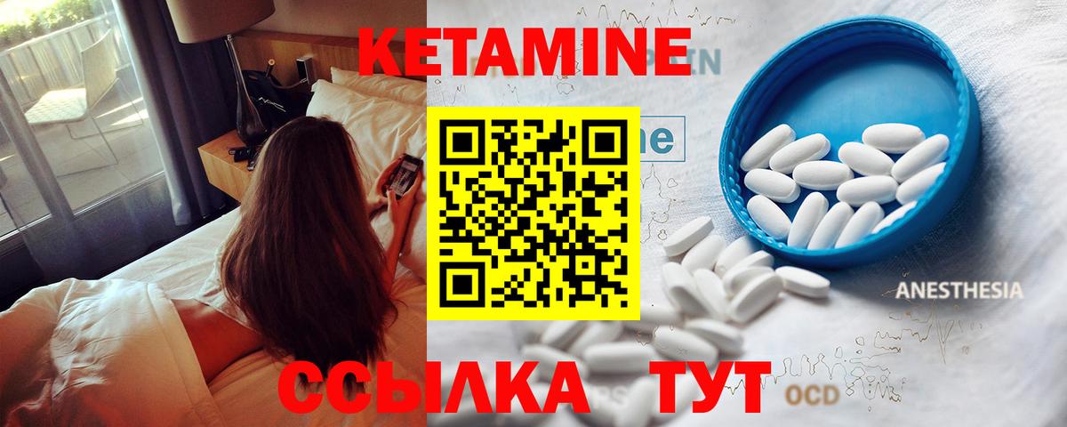 Кетамин VHQ  КЕТАМИН VHQ  Вход с VPN  Камышин 