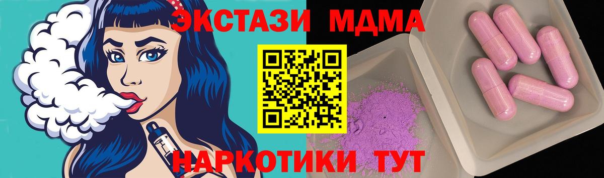 МДМА Molly Камышин