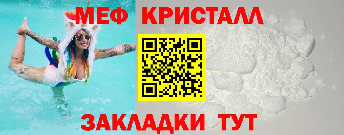 Меф мяу мяу  Камышин