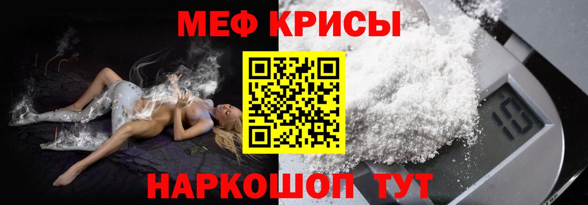 Камышин  Мефедрон мука  МЕФ  Меф mephedrone  Вход с VPN 