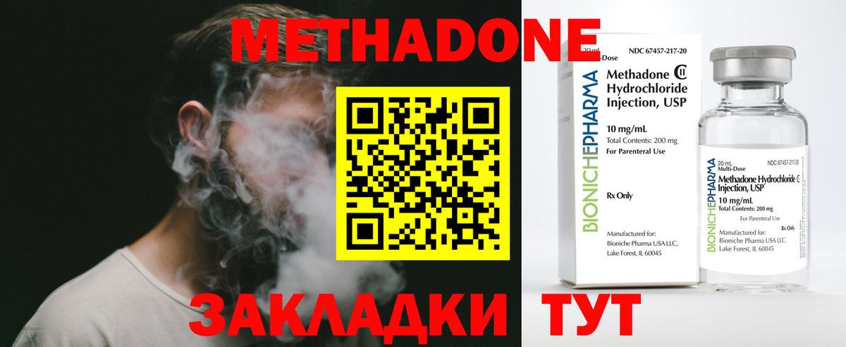 МЕТАДОН белоснежный  omg ссылки  МЕТАДОН мёд  Камышин  Вход с VPN 