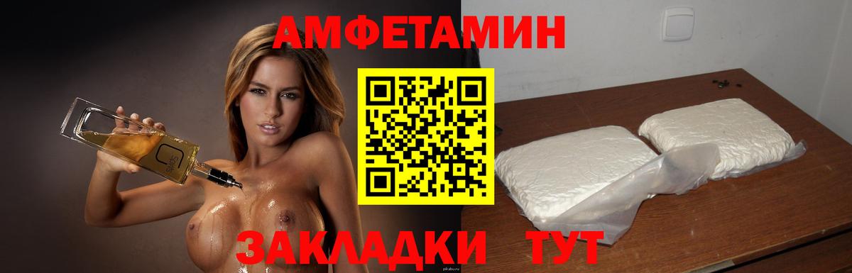 МЕТАМФЕТАМИН  Вход с VPN  Камышин  Первитин витя 