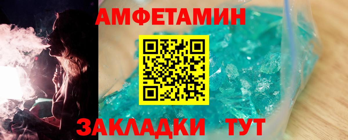 Первитин Methamphetamine Камышин