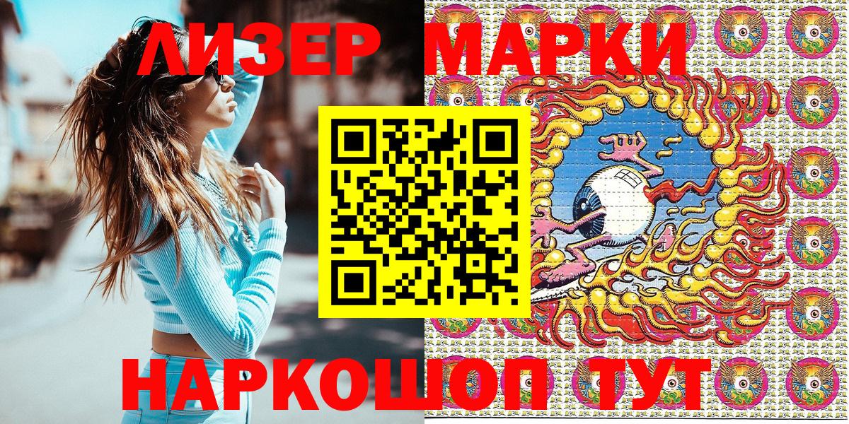 Камышин  Марки NBOMe 1,8мг  Вход с VPN  Марки NBOMe 1,8мг 