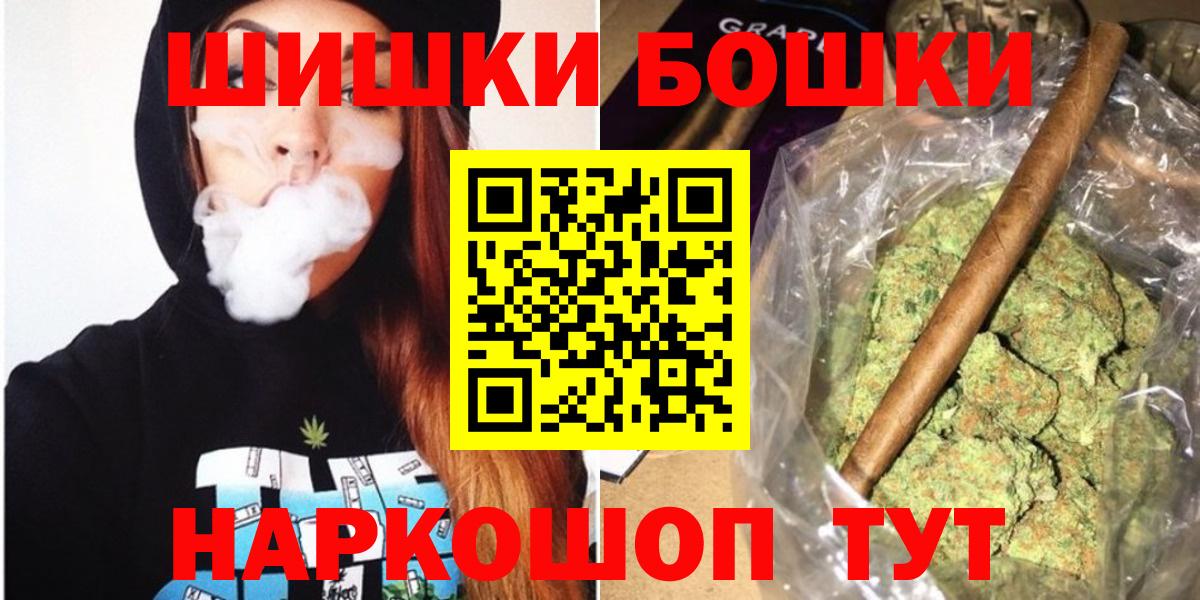 Бошки Шишки Amnesia Камышин